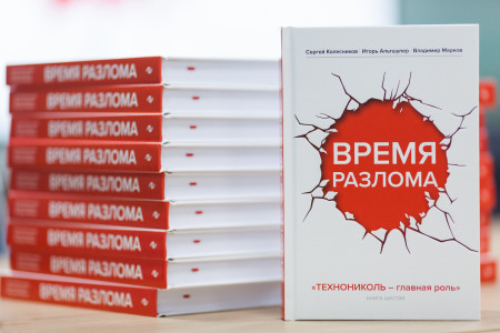 Книга «Время разлома» - 1