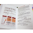 Книга «Эффективное производство в России? Да!» - 4