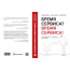 Книга «Бремя сервиса? Время сервиса!» - 1