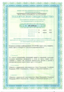 https://shop.tn.ru/media/certificates/00b579a64559ca63531fd4890edf2b9ad085a16f.png