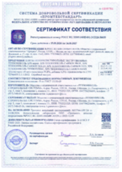 https://shop.tn.ru/media/certificates/065496724a0ad43312031db1776e2bea35a70116.png