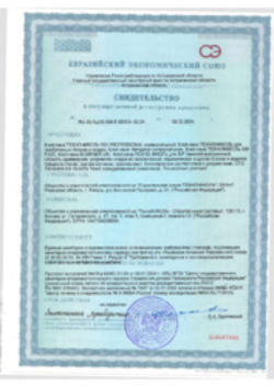 https://shop.tn.ru/media/certificates/0b56d812ba38a585e987df9ec319e7449df8e9e7.png