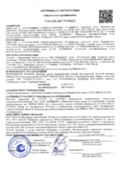 https://shop.tn.ru/media/certificates/102feb42a64e569d356fa7830fa7e6cca9f32282.png