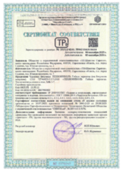 https://shop.tn.ru/media/certificates/1f9255e46e0729ff0e71425ac9466abd7b381040.png
