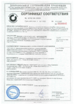 https://shop.tn.ru/media/certificates/24c4e1ef5b4beba84c0cdd33b84b29c5445a645b.png