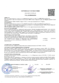 https://shop.tn.ru/media/certificates/333ea54f5465869ea5195e7561d853072bcc026b.png