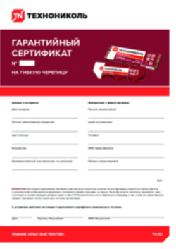 https://shop.tn.ru/media/certificates/349dce7dd00ef4e4086c360e2b0c0549db801b44.png