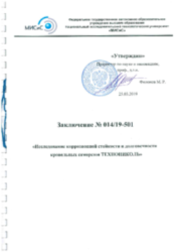 https://shop.tn.ru/media/certificates/37b58415f7d1a8d247c2196af3159c69d80ba792.png