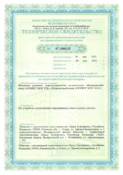https://shop.tn.ru/media/certificates/39919ecb076aaa922dd6e7703aa2c56a785c7d55.png