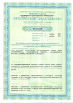 https://shop.tn.ru/media/certificates/3cac53eb7aed899cff54550b325c52cb19436d42.png