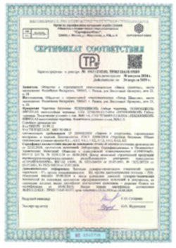 https://shop.tn.ru/media/certificates/3d242f02f7ef2c9d41563e04165455acd228b075.png
