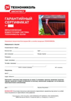 https://shop.tn.ru/media/certificates/3dbab24c67429fbe29bdd19b4aff6931ae24ca6a.png