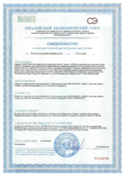 https://shop.tn.ru/media/certificates/40e54ab06839ed5515d90dcbf04e9fb374a11991.png