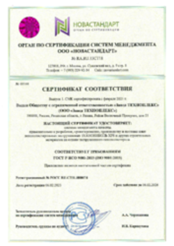 https://shop.tn.ru/media/certificates/41f7b3f4207d9d214884b597e196e75f9e3de735.png