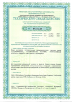 https://shop.tn.ru/media/certificates/5471aa41dfaa954840476313049e984decd28de9.png