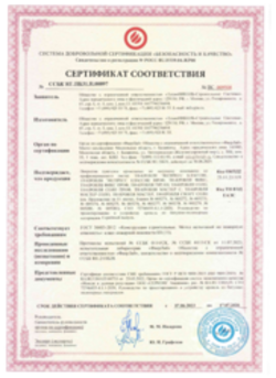 https://shop.tn.ru/media/certificates/54f467861b71341e6e455a425777d6375442e6fe.png