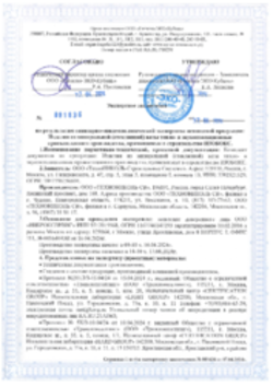 https://shop.tn.ru/media/certificates/55f19584398e2028c600973f1e1551c11276a469.png