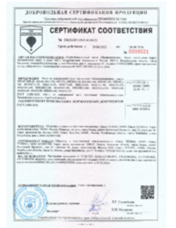 https://shop.tn.ru/media/certificates/562cfc72b41c0215d6422af627b1d85fda2a605d.png