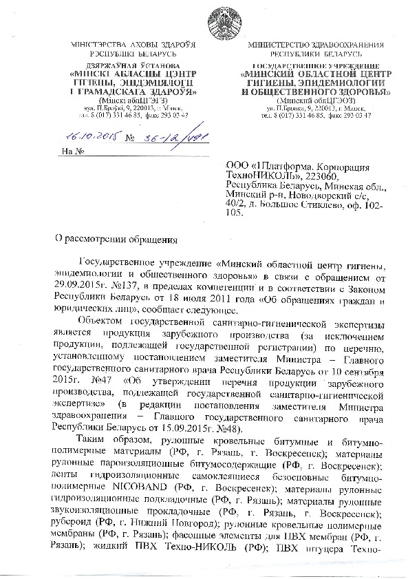 https://shop.tn.ru/media/certificates/591280_591278_Sanitarno_epidemiologicheskoe-zaklyuchenie-LOGICROOF_-ECOPLAST_-komplektatsiya.jpeg