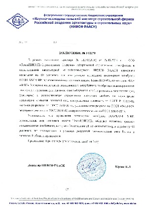https://shop.tn.ru/media/certificates/591280_591278_Zaklyuchenie-i-protokol-ispytaniy-NIISF-o-dolgovechnosti-PVKH-membrany-ECOPLAST-50-let.jpeg
