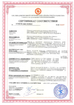 https://shop.tn.ru/media/certificates/596df275e74498212cdf07ee6fb4eea3ed283cba.png