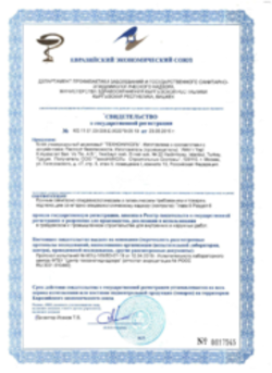 https://shop.tn.ru/media/certificates/66c37bc5f91e3a1e574819ac910e7613660aa14e.png