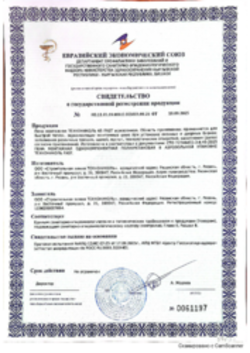 https://shop.tn.ru/media/certificates/677f278e8094936c1f34b9b1ede8c099f2a3e28f.png
