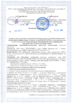 https://shop.tn.ru/media/certificates/6d837cc71cde9f49921c601168e4828dbbdf4988.png