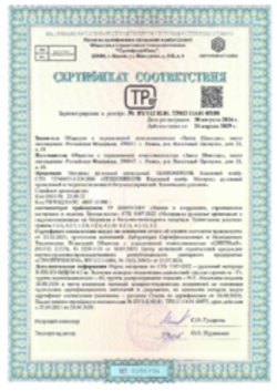 https://shop.tn.ru/media/certificates/6f4f6e1d4f4eb6fb2399097f708eb1178ec91923.png