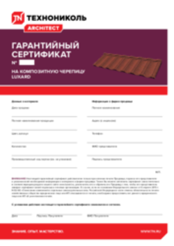 https://shop.tn.ru/media/certificates/7327873fb1f5246a277c5ce469172ed137f2de7a.png