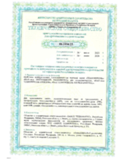 https://shop.tn.ru/media/certificates/74b8c86e18ef3dbf59f4923e1d00c606a046a604.png