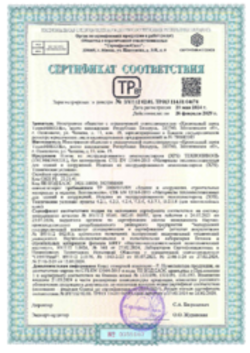 https://shop.tn.ru/media/certificates/7bcb8e709ed851e5b527070d758cef46240c5656.png