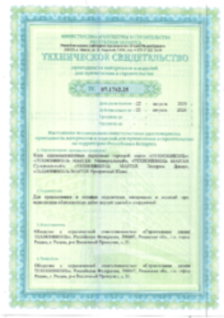 https://shop.tn.ru/media/certificates/82bd01ea5f48d865621ddb781f104737d5498bc7.png