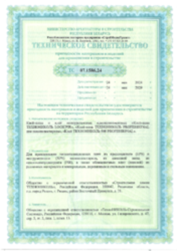 https://shop.tn.ru/media/certificates/8302a0375c6358fde8417b27951b84f11aa45e16.png