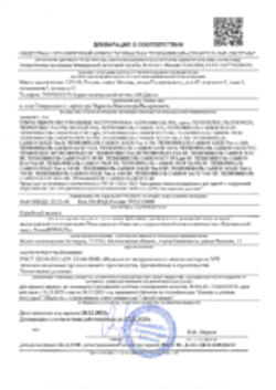 https://shop.tn.ru/media/certificates/8647f688eb7c0fff73bc74e721a7fe97dd3c9014.png