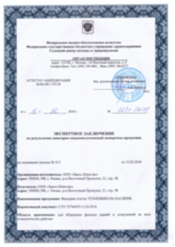 https://shop.tn.ru/media/certificates/9104a2f79a01e5d4801fb24670daefc1197995d7.png