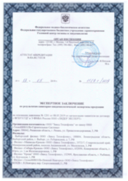 https://shop.tn.ru/media/certificates/a526f692c6ecf35f3c77fd54d60f404602e3f7c0.png