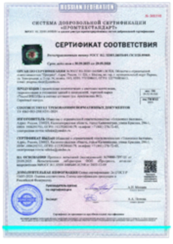 https://shop.tn.ru/media/certificates/a80a6da7340345a6130f7d09364ed870c99cd17f.png