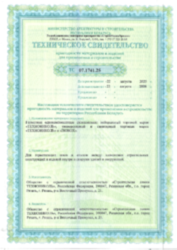 https://shop.tn.ru/media/certificates/a8e822b73f332e7c413450cad50d330db828c154.png