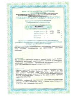 https://shop.tn.ru/media/certificates/b14ee4a7656087756eaea3cda0ebdf18ce34497e.png