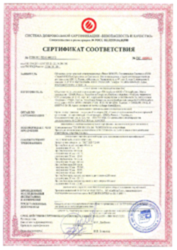 https://shop.tn.ru/media/certificates/b5e371a9b5bc66d48859d976c501c9fc66ab770b.png