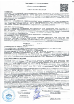 https://shop.tn.ru/media/certificates/b6aa30d10e254c7c8f2d270d42d767c1f942011d.png