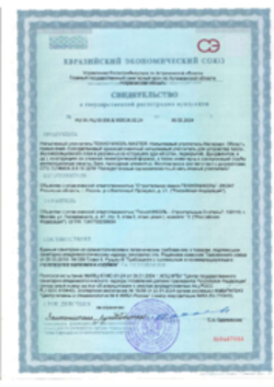 https://shop.tn.ru/media/certificates/b6fd2e21a63acdf9793cdb4bad90ee32fc33d9eb.png