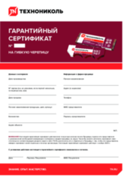 https://shop.tn.ru/media/certificates/bcfa60c44119aac1418f3f437230ab40c2d99ee1.png