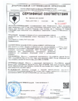 https://shop.tn.ru/media/certificates/be5f9722316a8f0098734e03174320ad7f5e5198.png