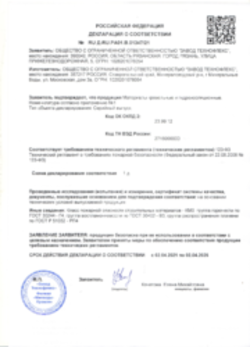 https://shop.tn.ru/media/certificates/c18ae61b27f75b9b857cabaa44f38e4a0e10e282.png