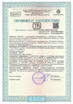https://shop.tn.ru/media/certificates/c589e6201a4c58743598999967c27a6e8c26812b.png