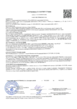 https://shop.tn.ru/media/certificates/c5dd51147460d01470e96c2b18e0d2ab8036e6c0.png
