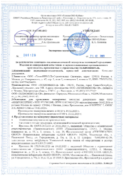https://shop.tn.ru/media/certificates/c6003605a0b9cddced90c91d2b1899ce18a99c0a.png
