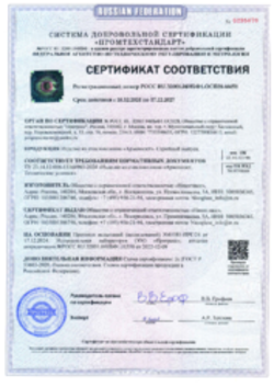 https://shop.tn.ru/media/certificates/c7e24dbcfcd09d7b365798df49a13383a207c505.png